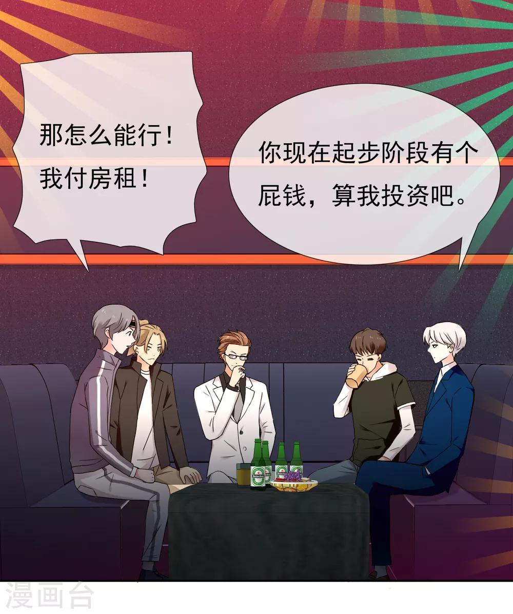 第221话 热爱-第227话