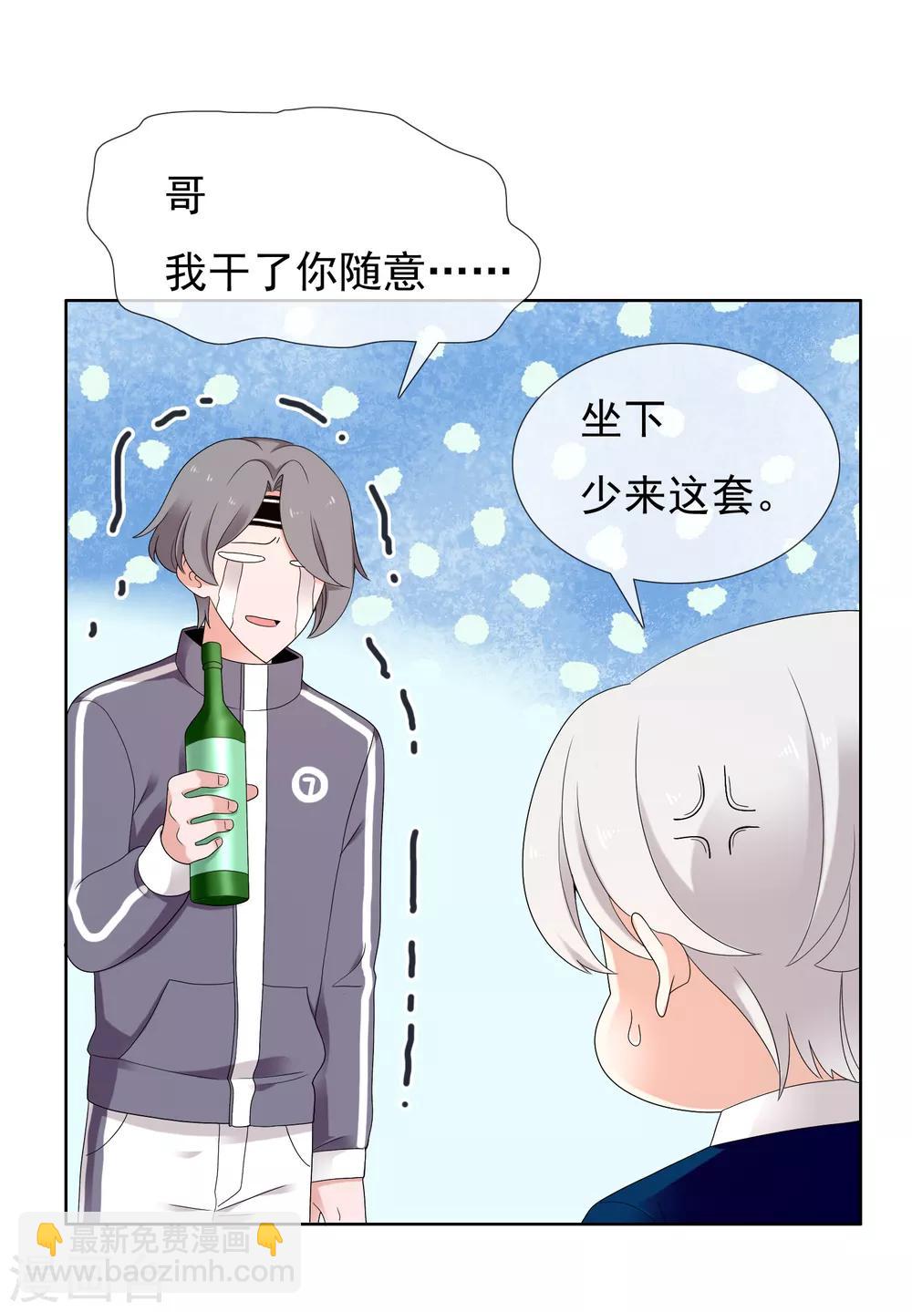 第221话 热爱-第227话