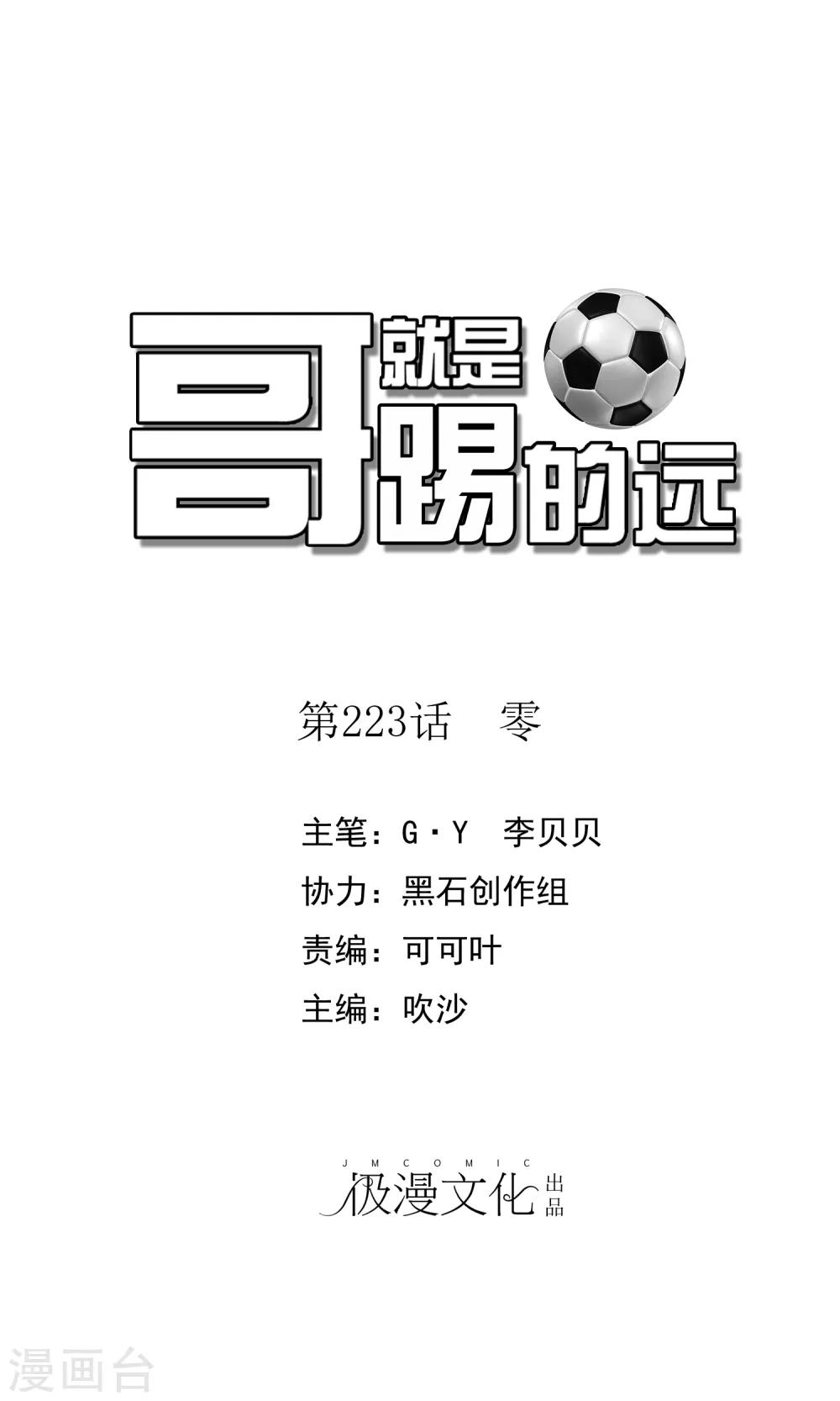 第223话 零-第229话