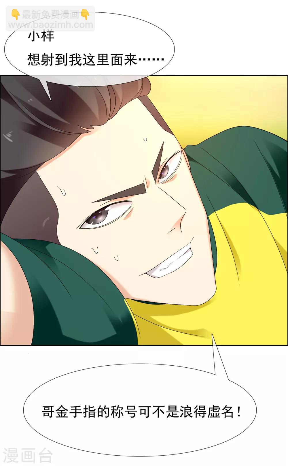 第225话 把最长的那根伸出去-第231话
