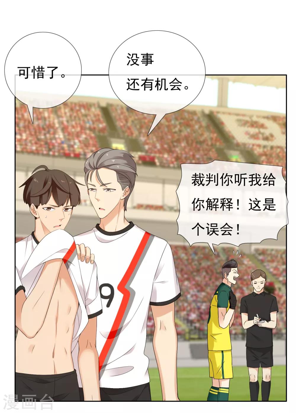 第225话 把最长的那根伸出去-第231话