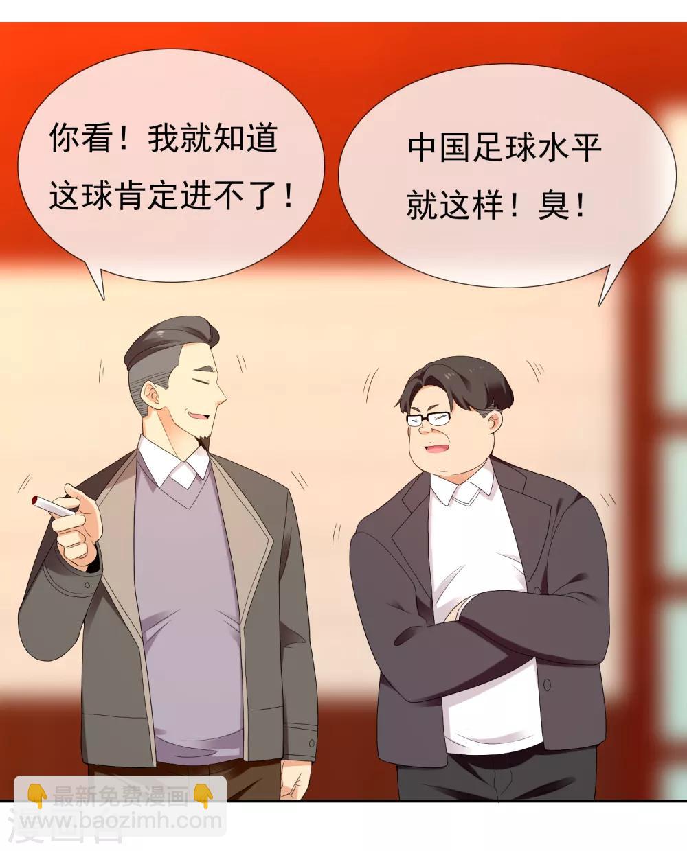 第225话 把最长的那根伸出去-第231话