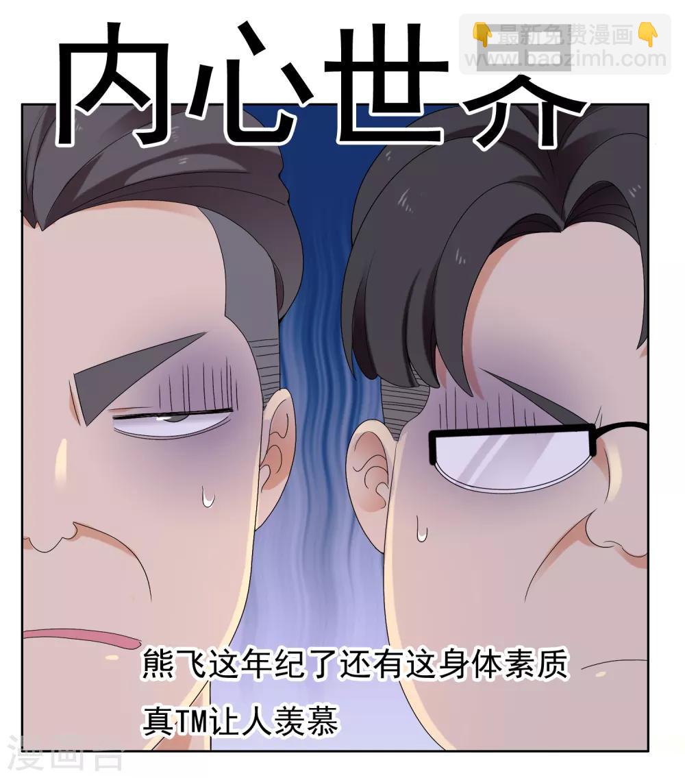 第225话 把最长的那根伸出去-第231话
