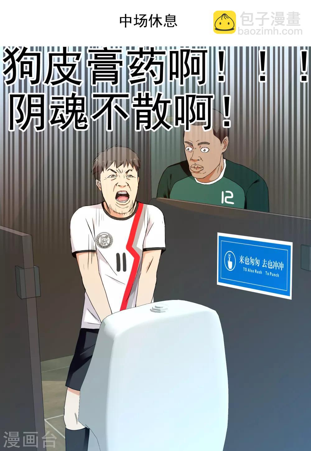 第225话 把最长的那根伸出去-第231话