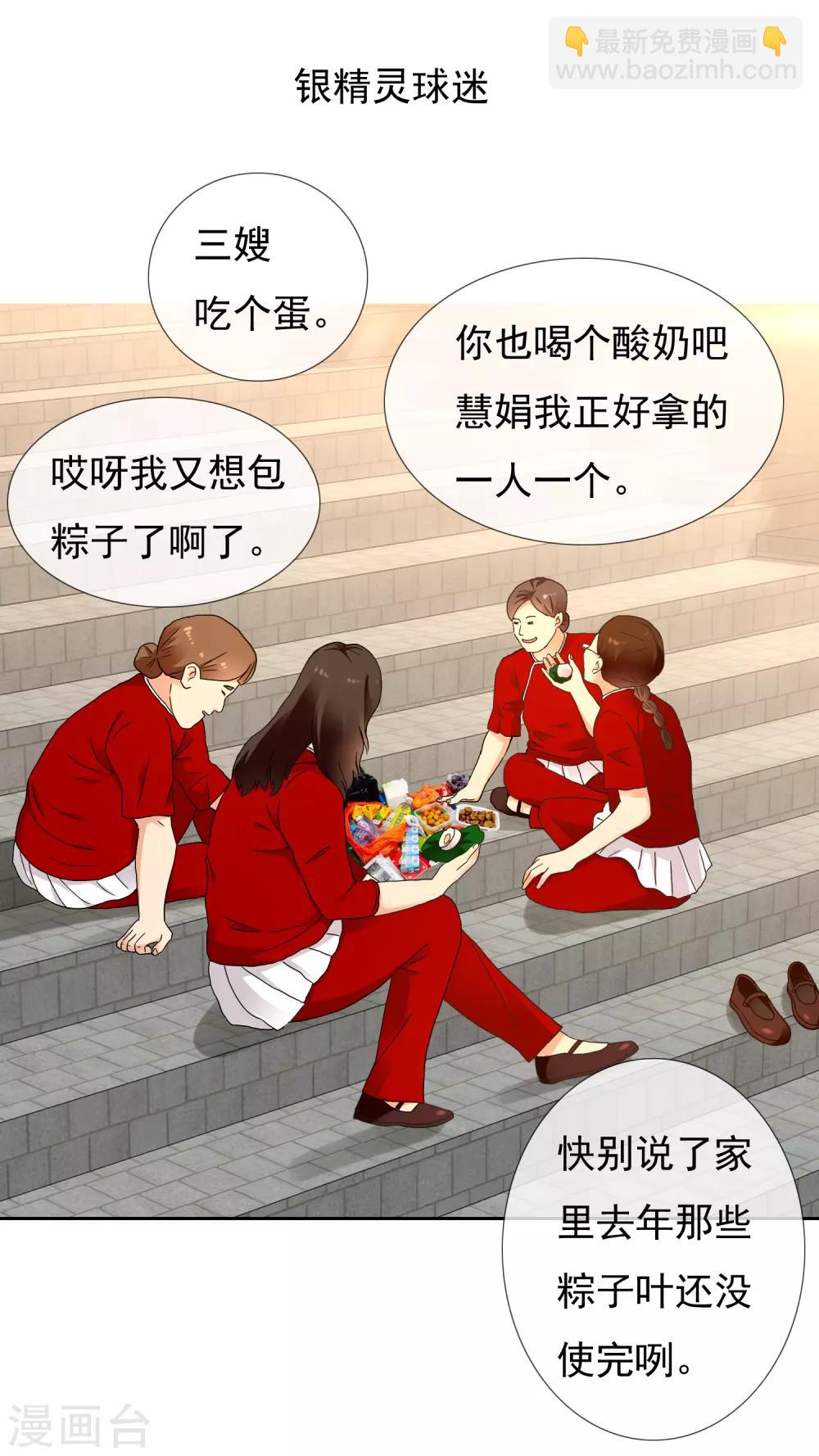 第225话 把最长的那根伸出去-第231话