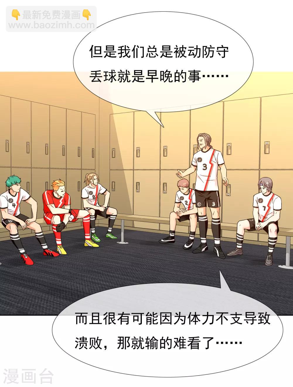 第225话 把最长的那根伸出去-第231话