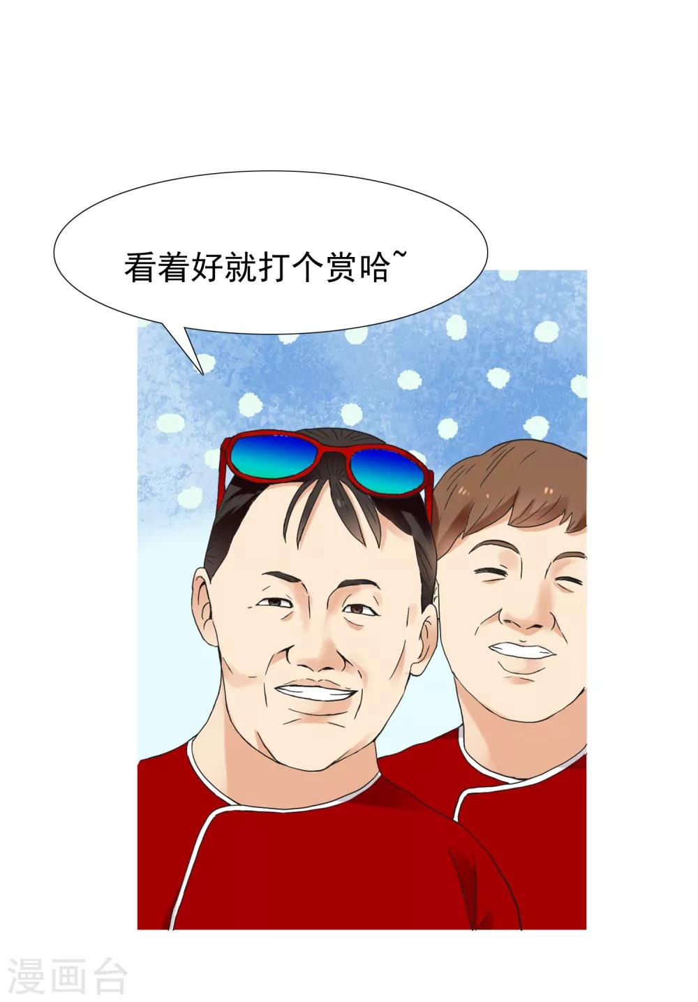 第225话 把最长的那根伸出去-第231话