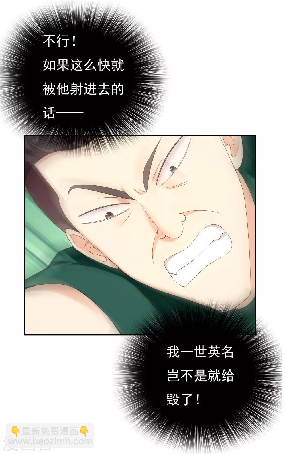 第225话 把最长的那根伸出去-第231话