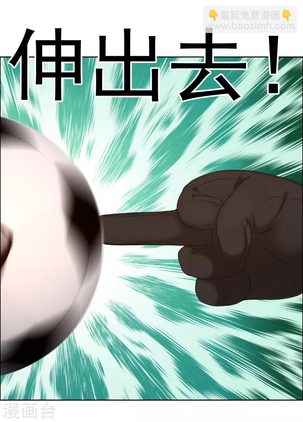 第225话 把最长的那根伸出去-第231话