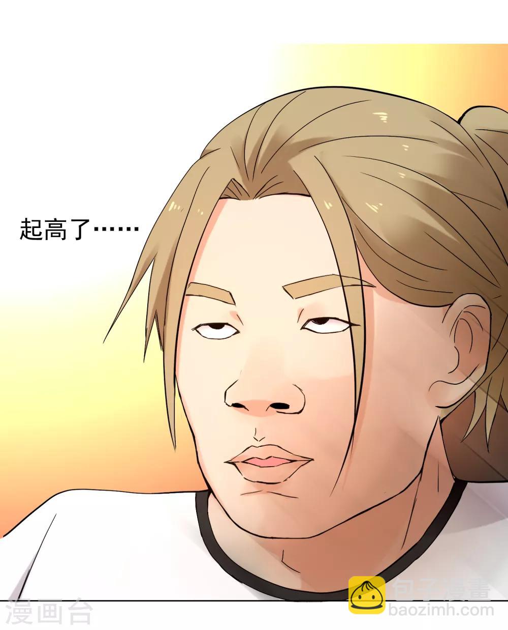 第227话 人人都会搞下面-第233话