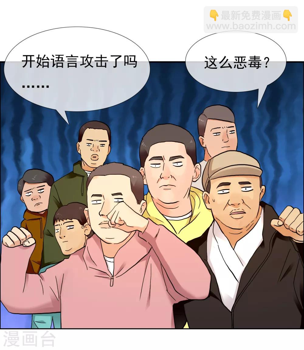 第227话 人人都会搞下面-第233话