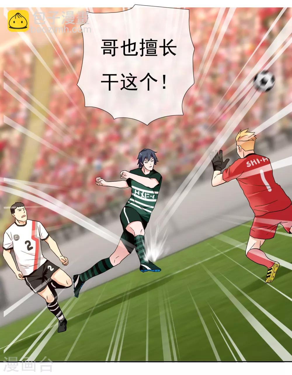 第227话 人人都会搞下面-第233话