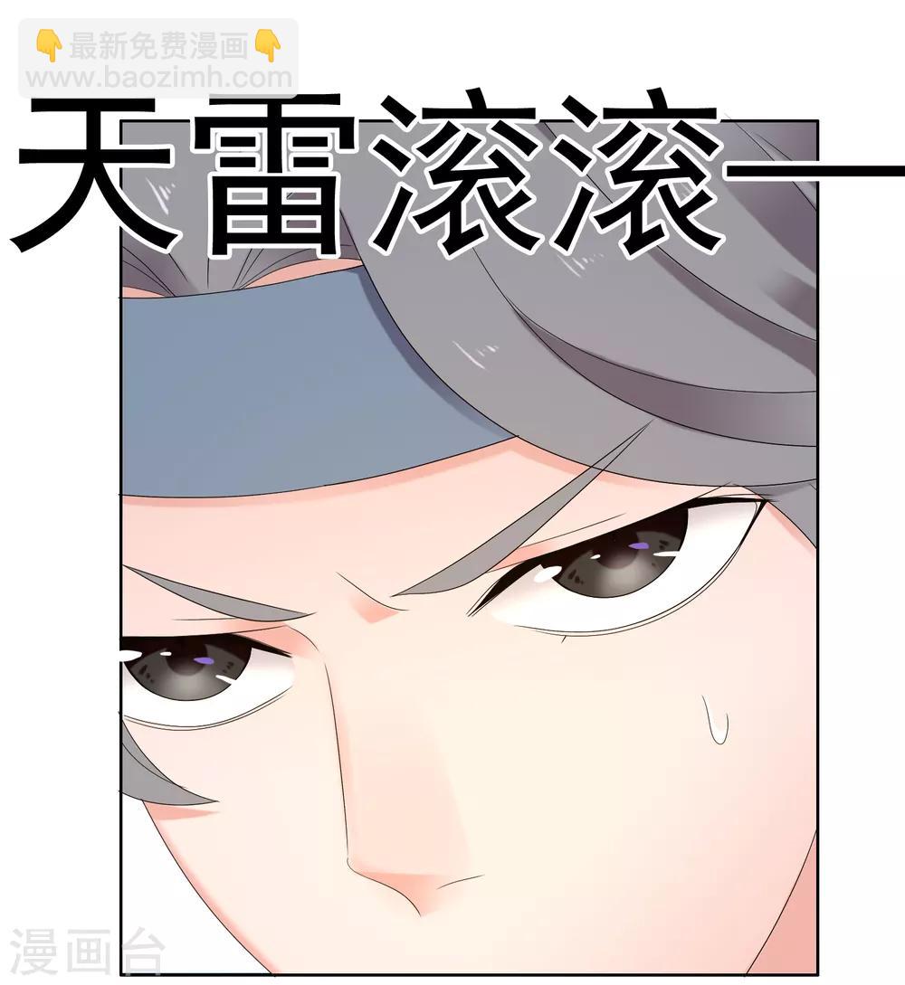 第227话 人人都会搞下面-第233话