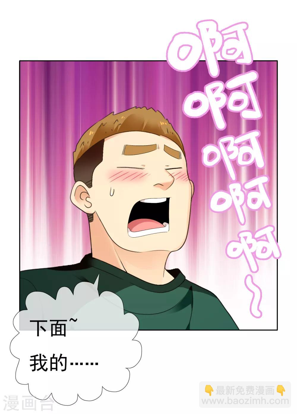 第227话 人人都会搞下面-第233话