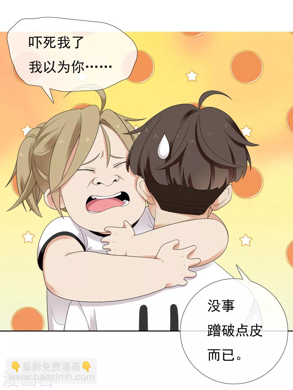 第229话 这就是我的世界杯-第235话