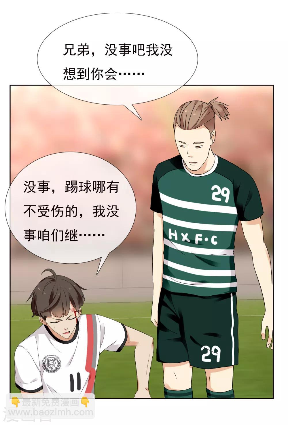 第229话 这就是我的世界杯-第235话
