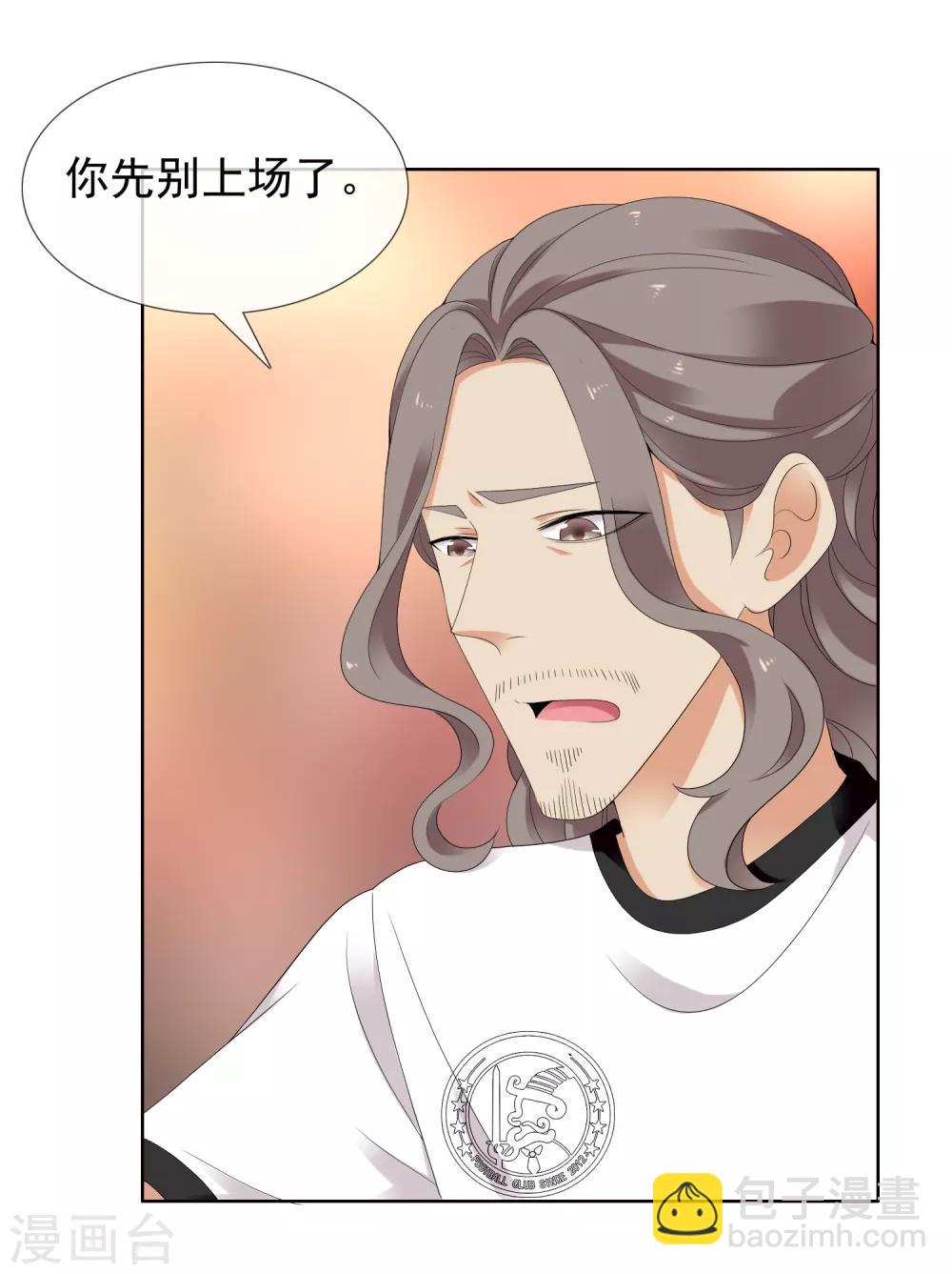 第229话 这就是我的世界杯-第235话