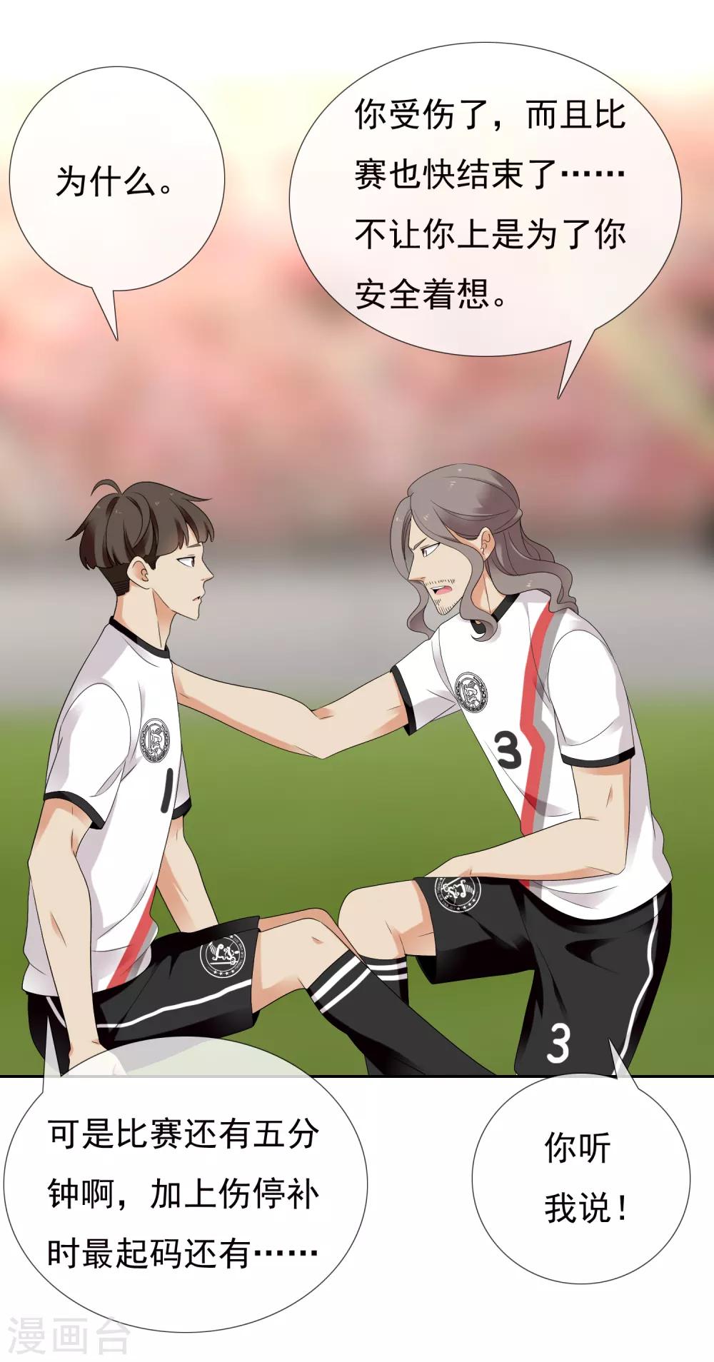 第229话 这就是我的世界杯-第235话