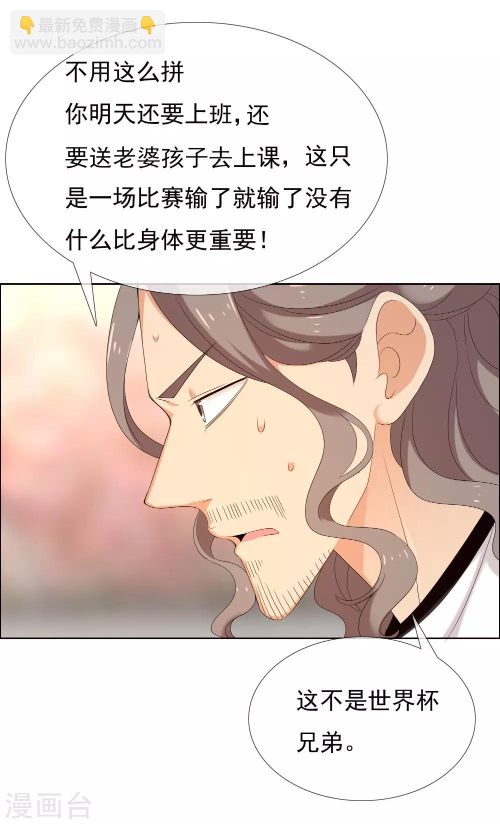 第229话 这就是我的世界杯-第235话