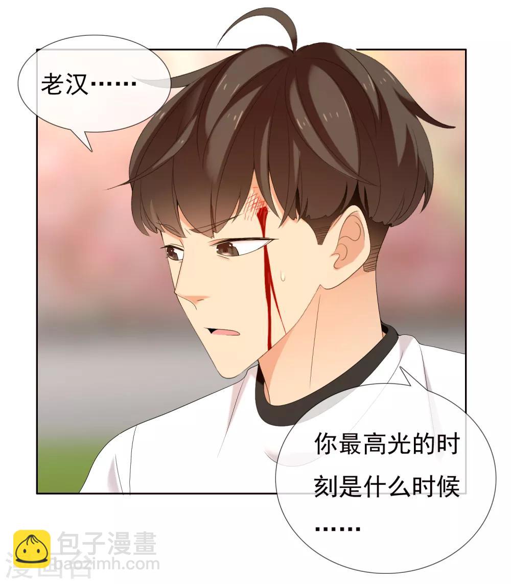 第229话 这就是我的世界杯-第235话