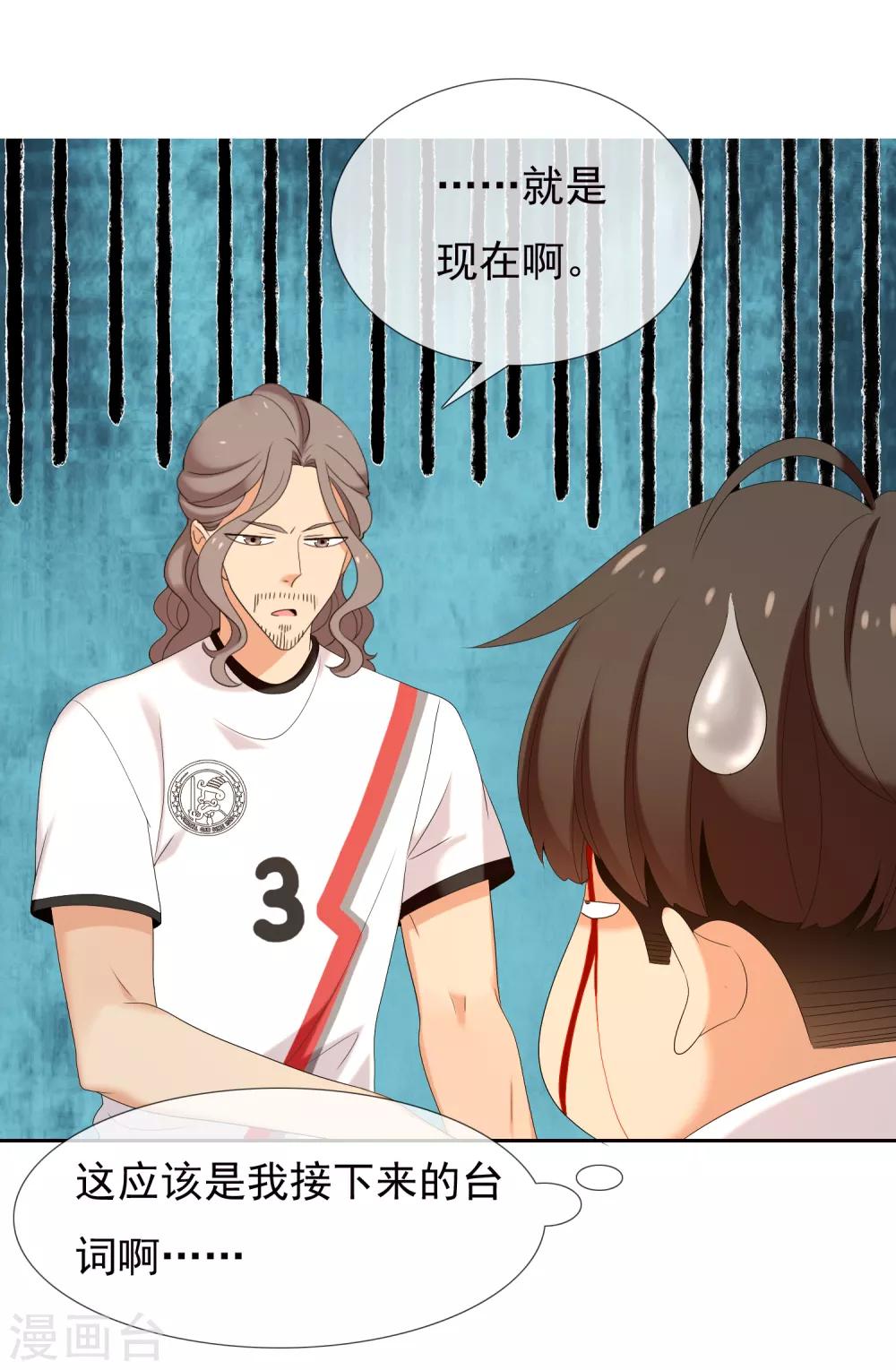 第229话 这就是我的世界杯-第235话