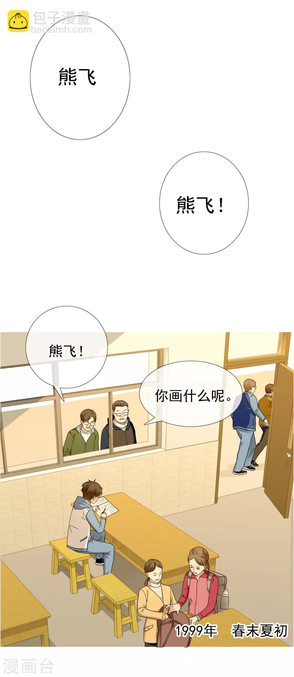 第229话 这就是我的世界杯-第235话