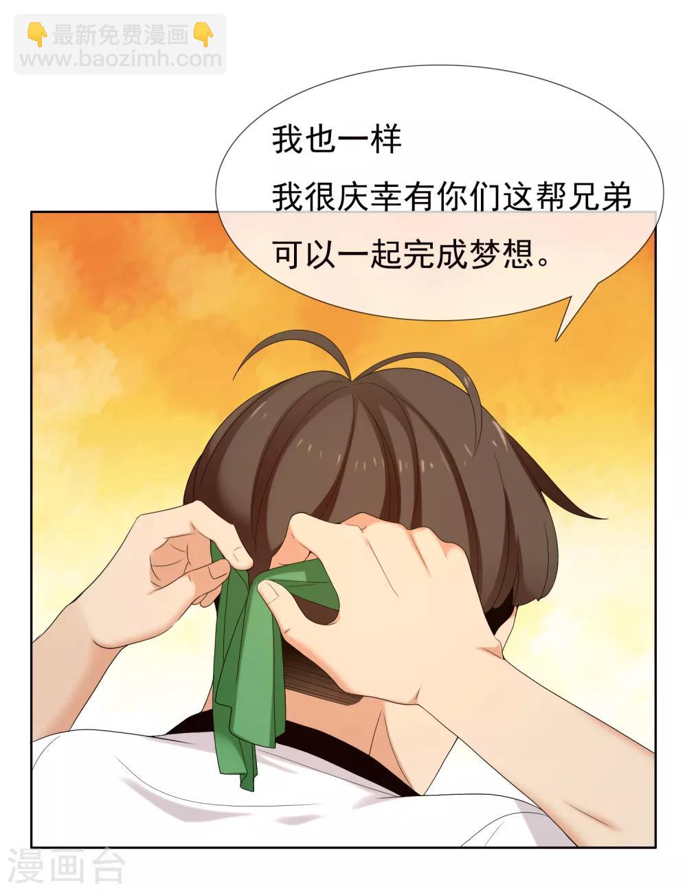 第229话 这就是我的世界杯-第235话