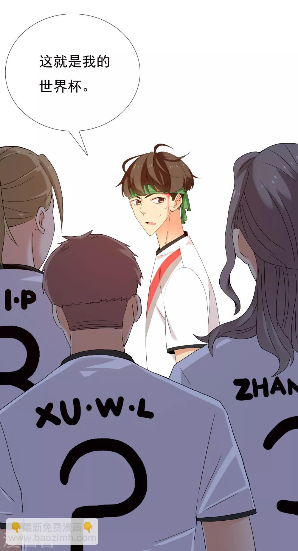 第229话 这就是我的世界杯-第235话