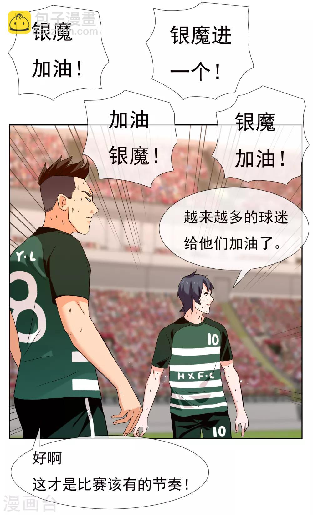 第229话 这就是我的世界杯-第235话