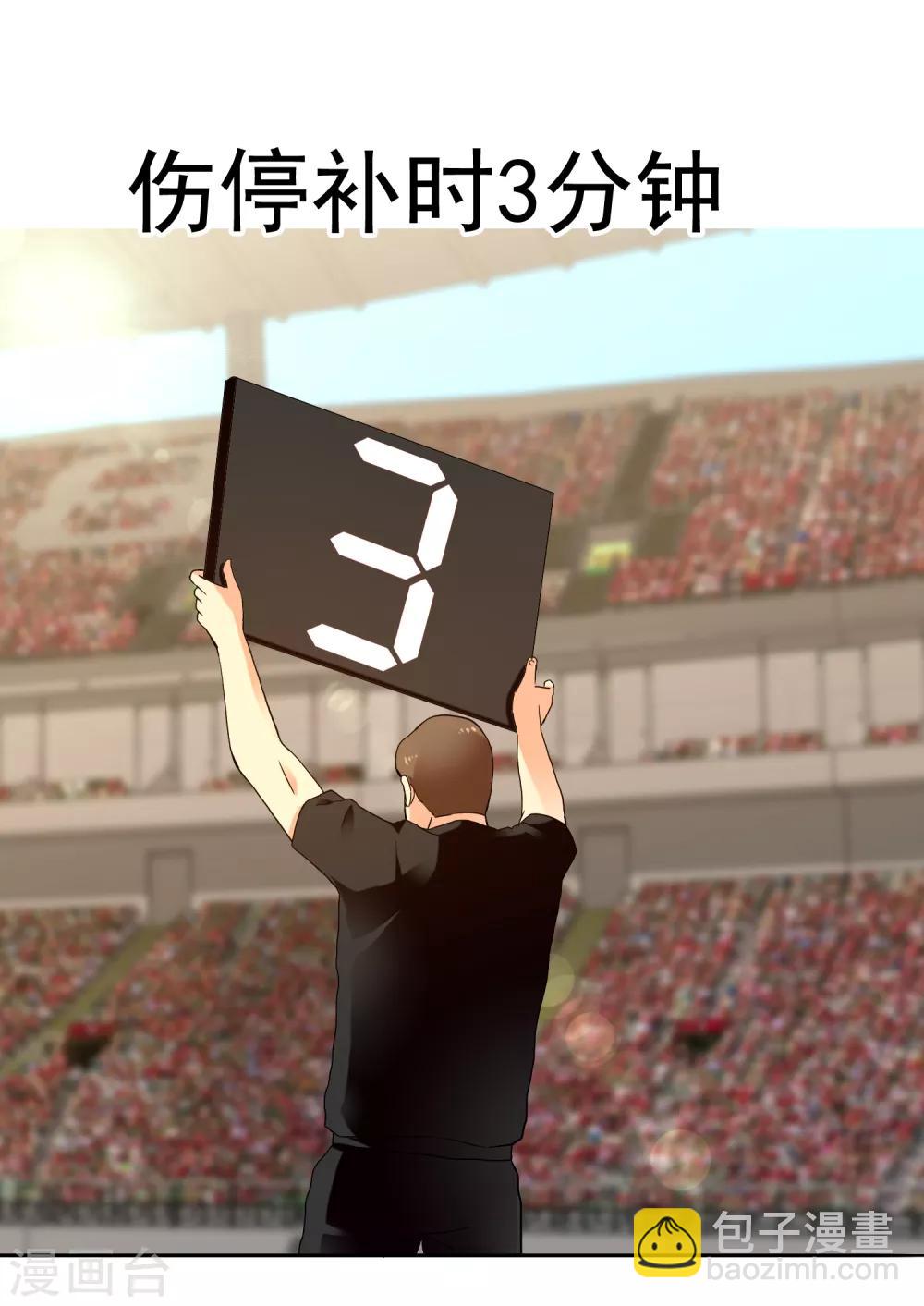 第229话 这就是我的世界杯-第235话