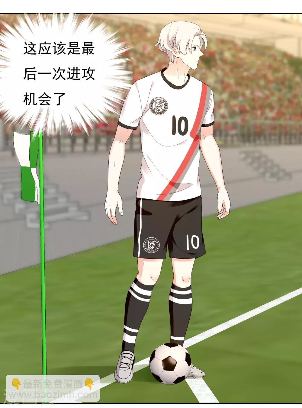 第229话 这就是我的世界杯-第235话