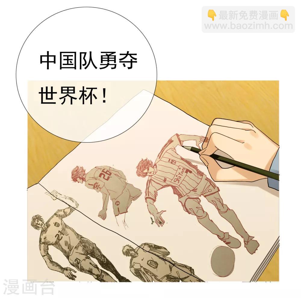 第229话 这就是我的世界杯-第235话