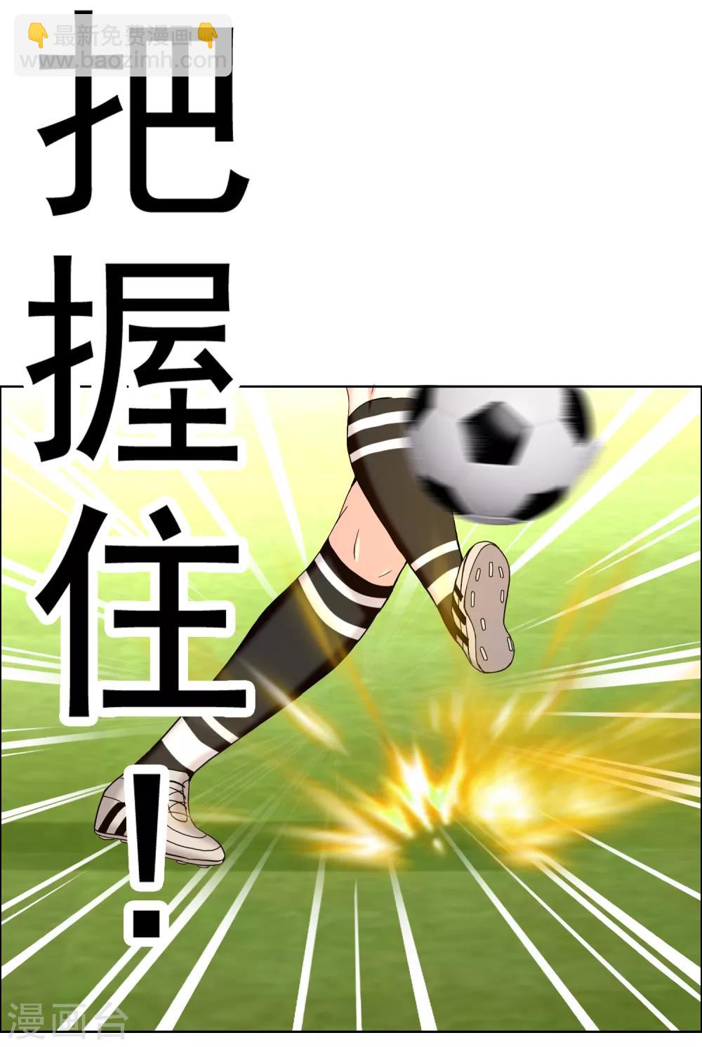 第229话 这就是我的世界杯-第235话