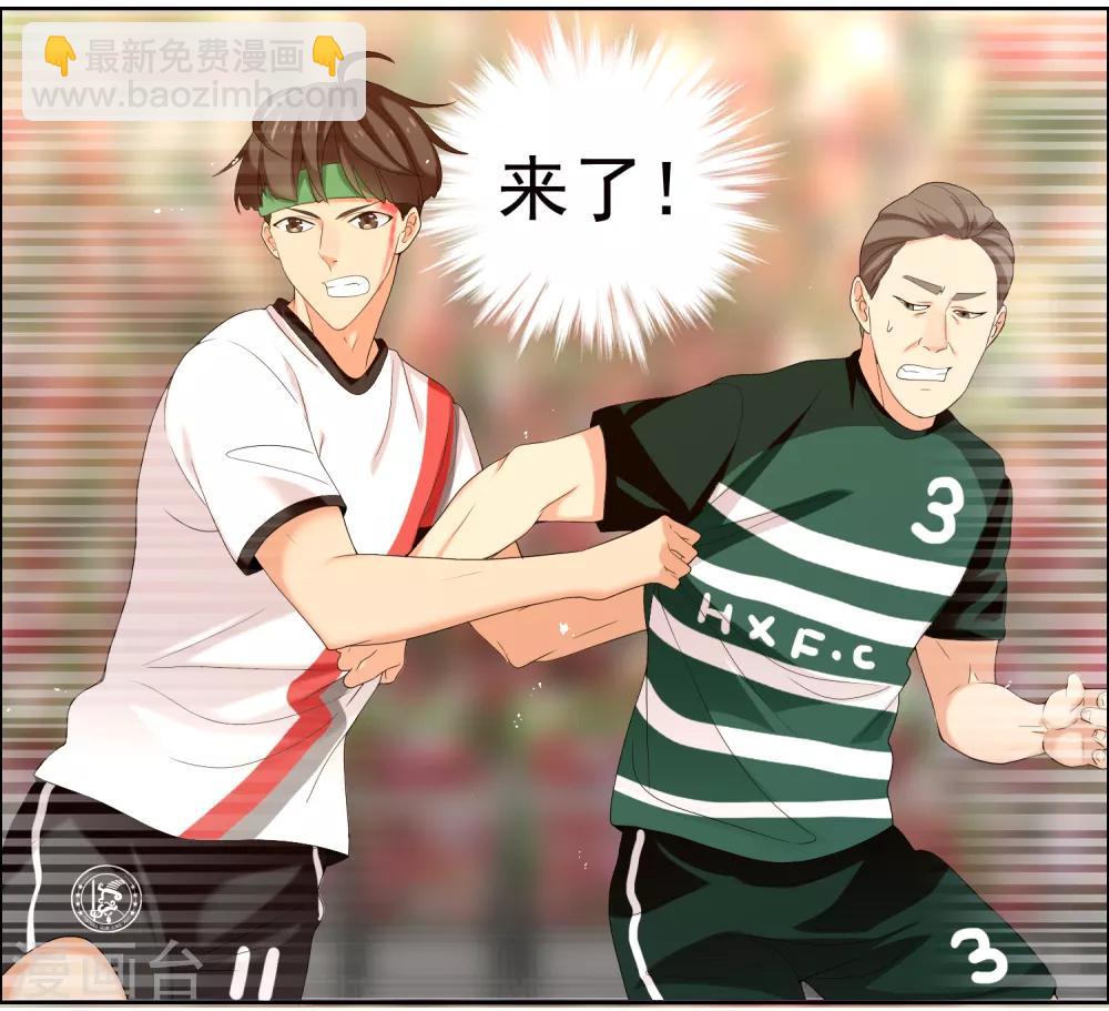 第229话 这就是我的世界杯-第235话
