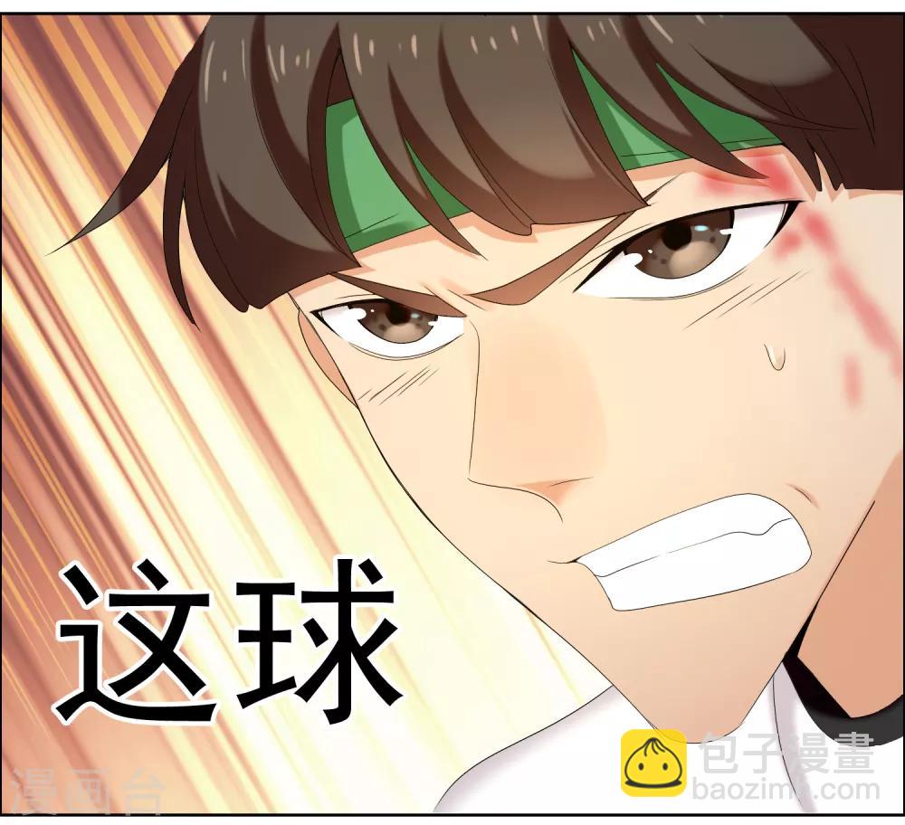 第229话 这就是我的世界杯-第235话