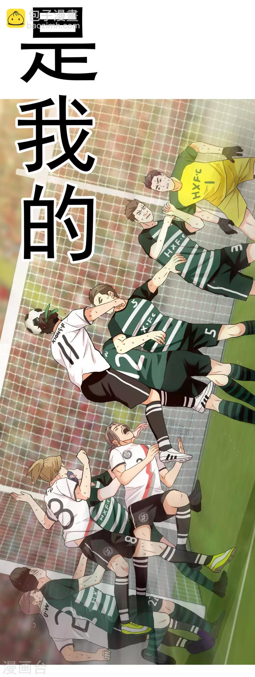 第229话 这就是我的世界杯-第235话