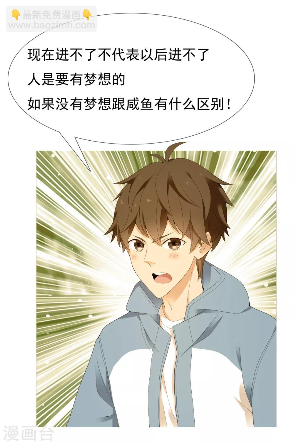 第229话 这就是我的世界杯-第235话