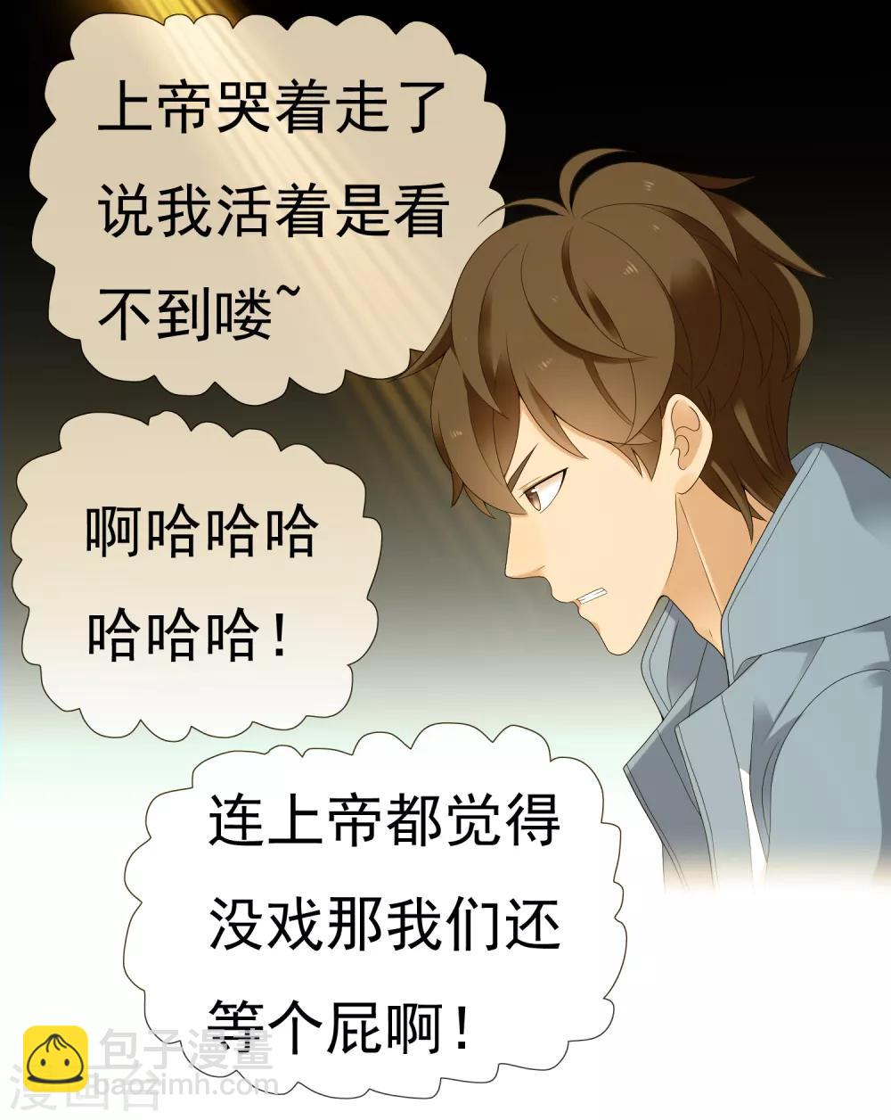 第229话 这就是我的世界杯-第235话