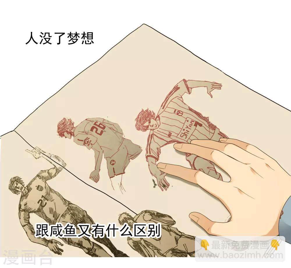 第229话 这就是我的世界杯-第235话