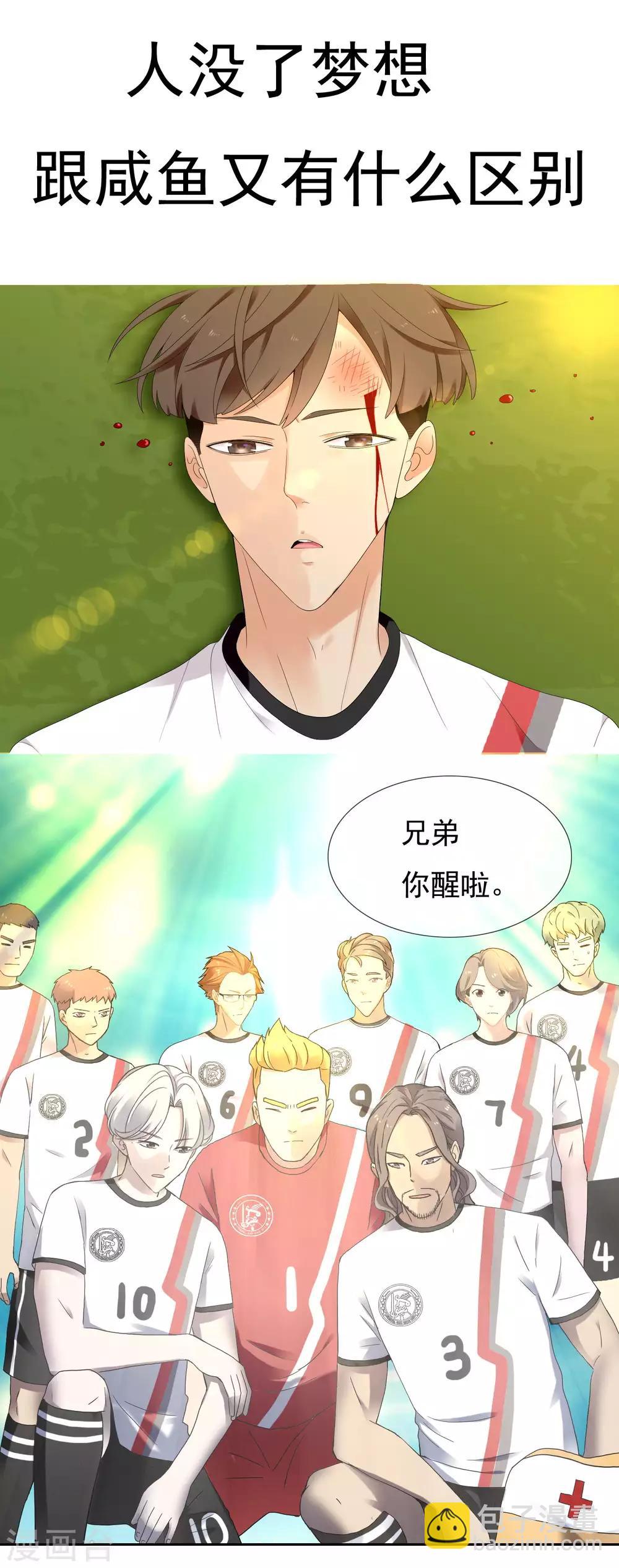 第229话 这就是我的世界杯-第235话