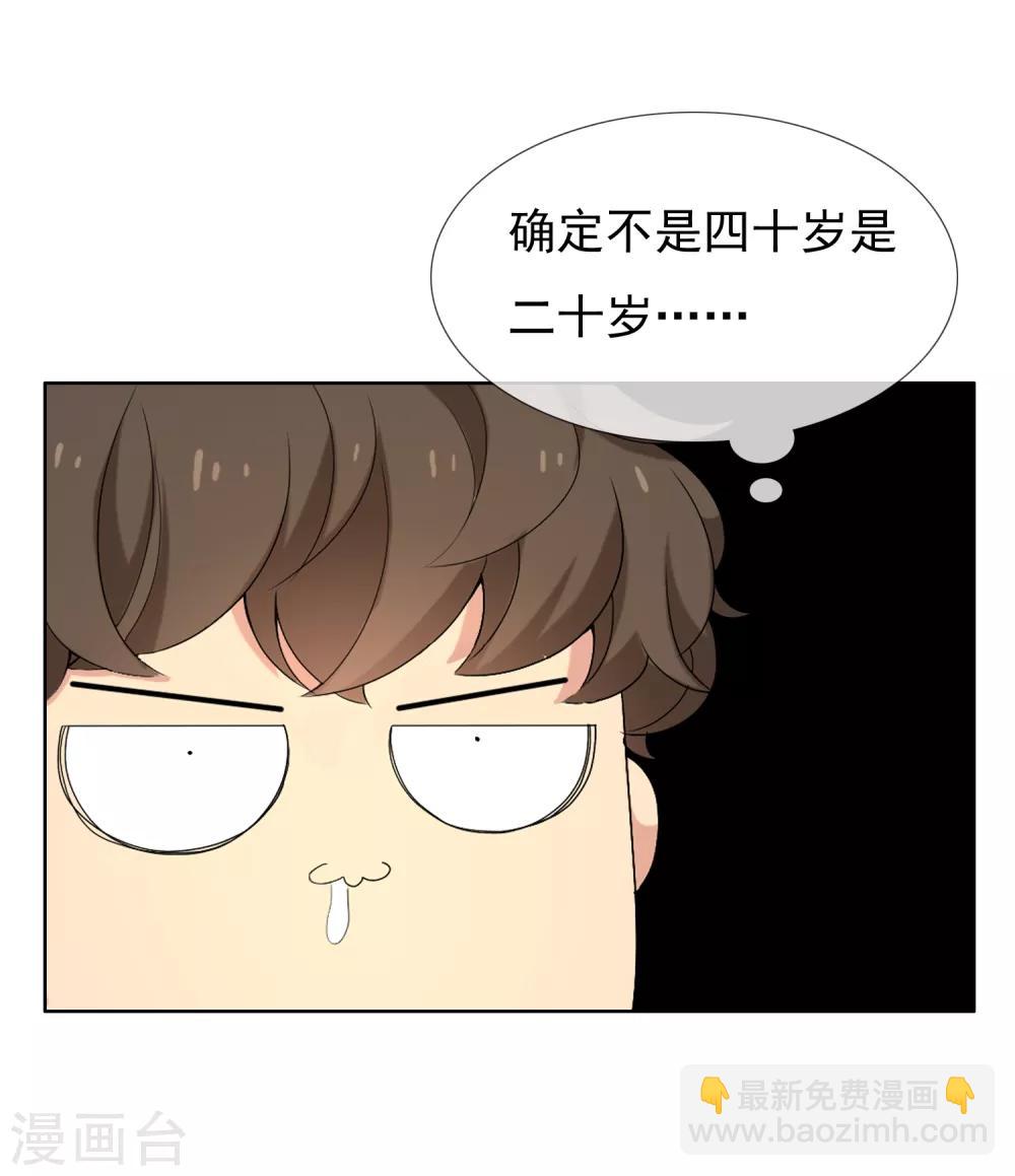 第25话 三分钟先生3-第25话