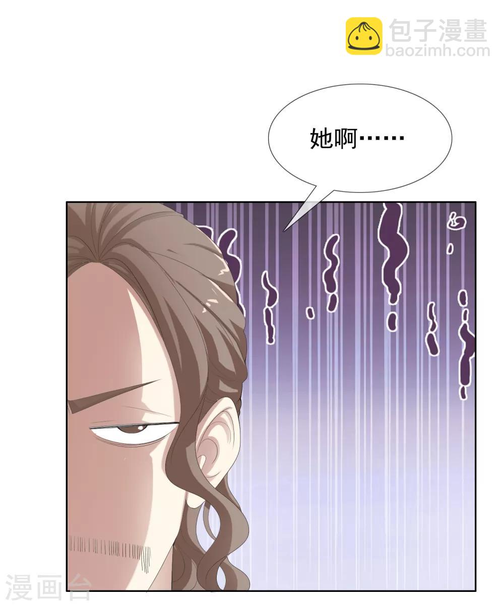 第27话 三分钟先生5-第27话