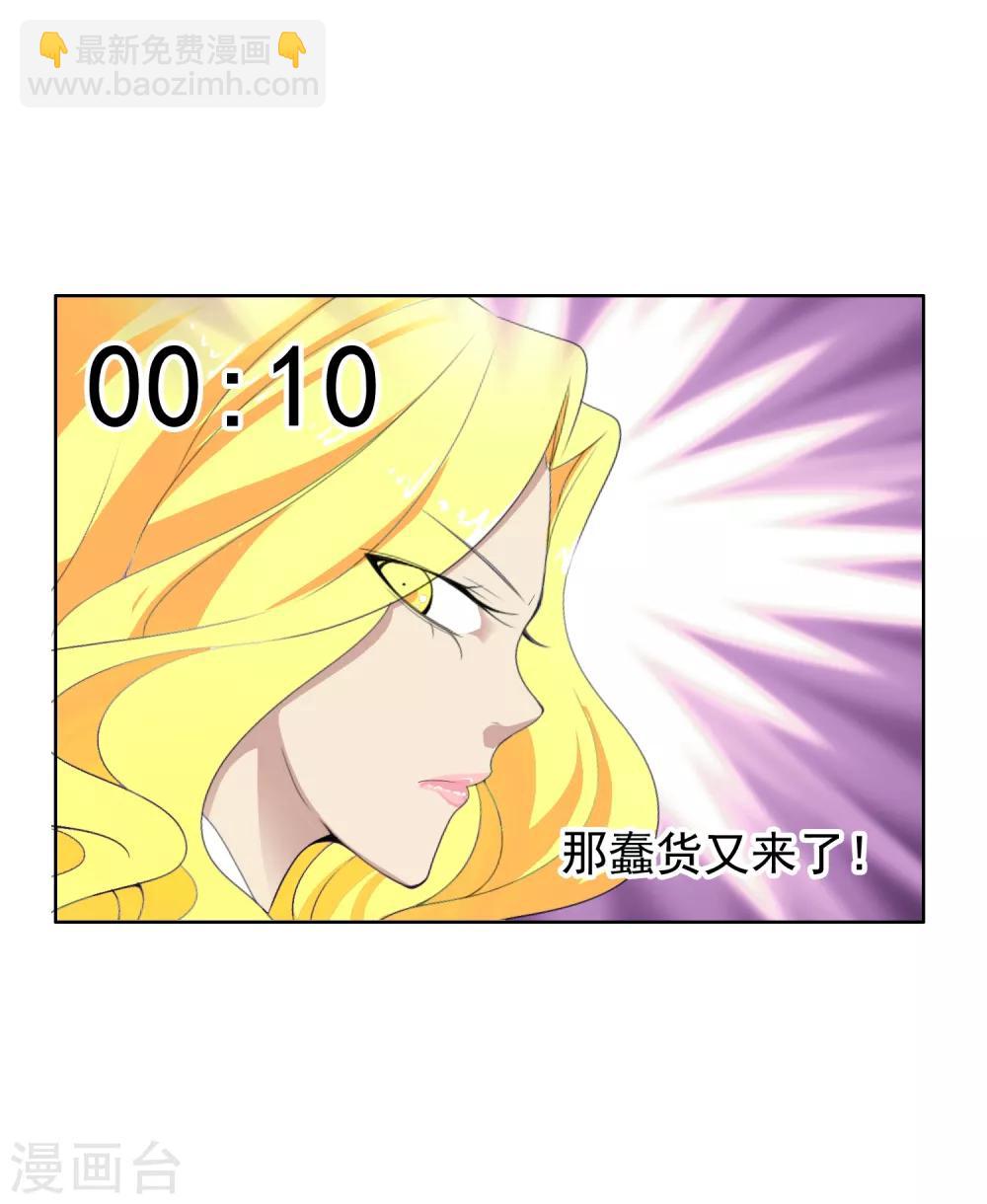第27话 三分钟先生5-第27话