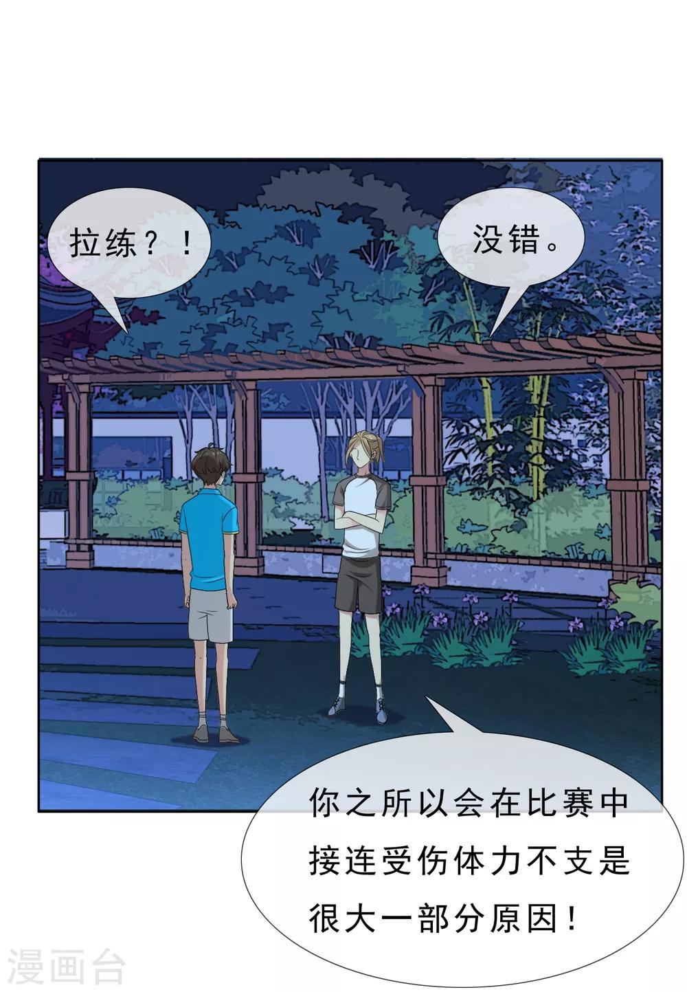 第29话 魔鬼训练2-第29话