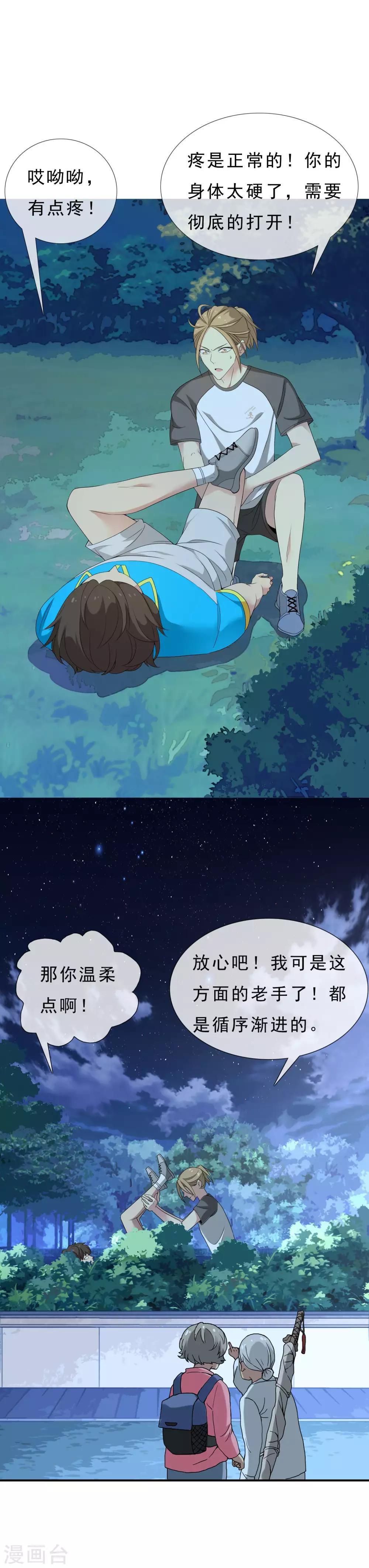 第29话 魔鬼训练2-第29话