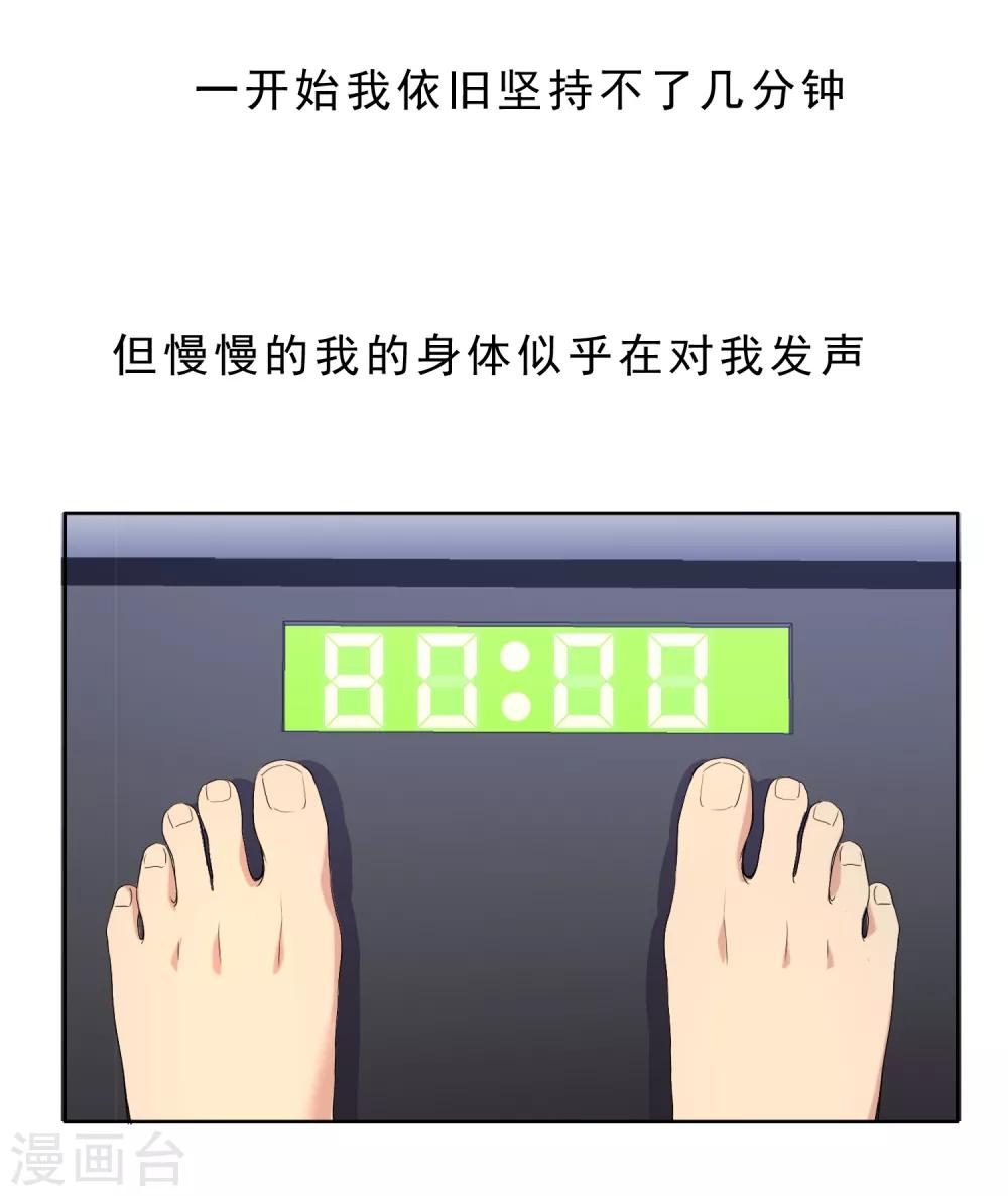 第29话 魔鬼训练2-第29话