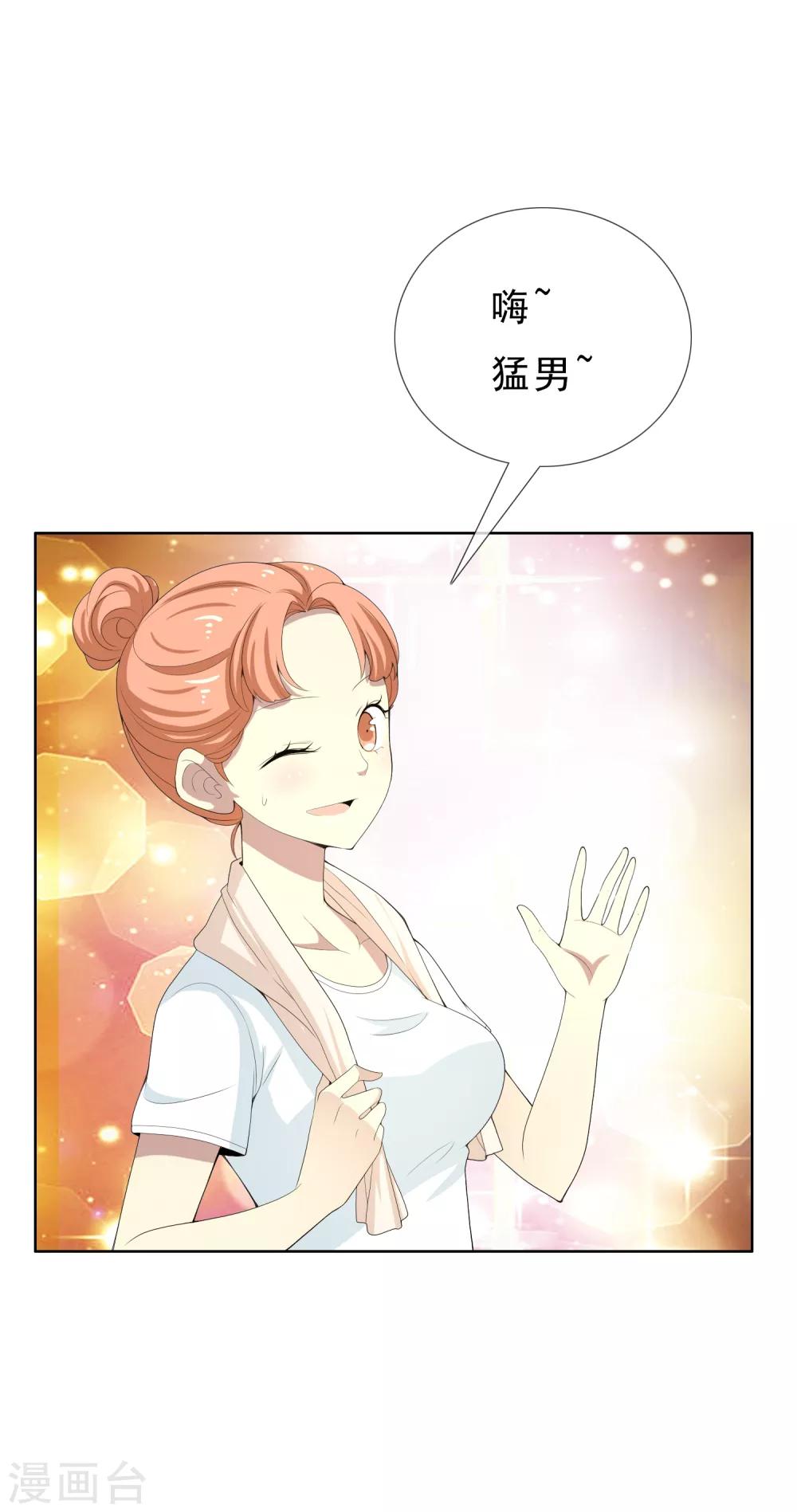 第29话 魔鬼训练2-第29话
