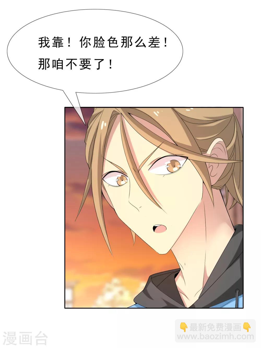 第31话 魔鬼训练4-第31话