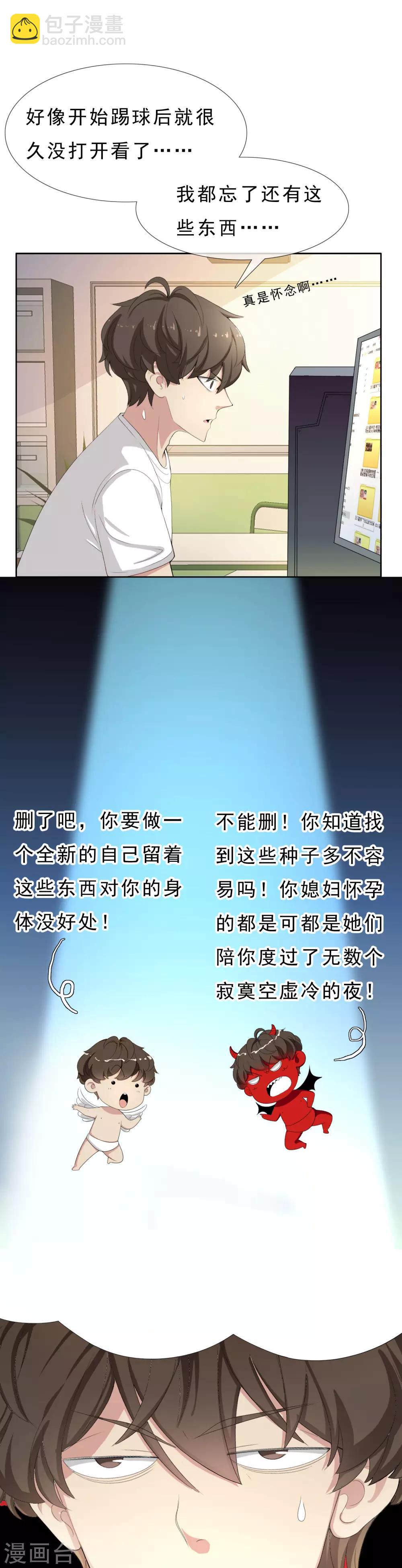 第31话 魔鬼训练4-第31话