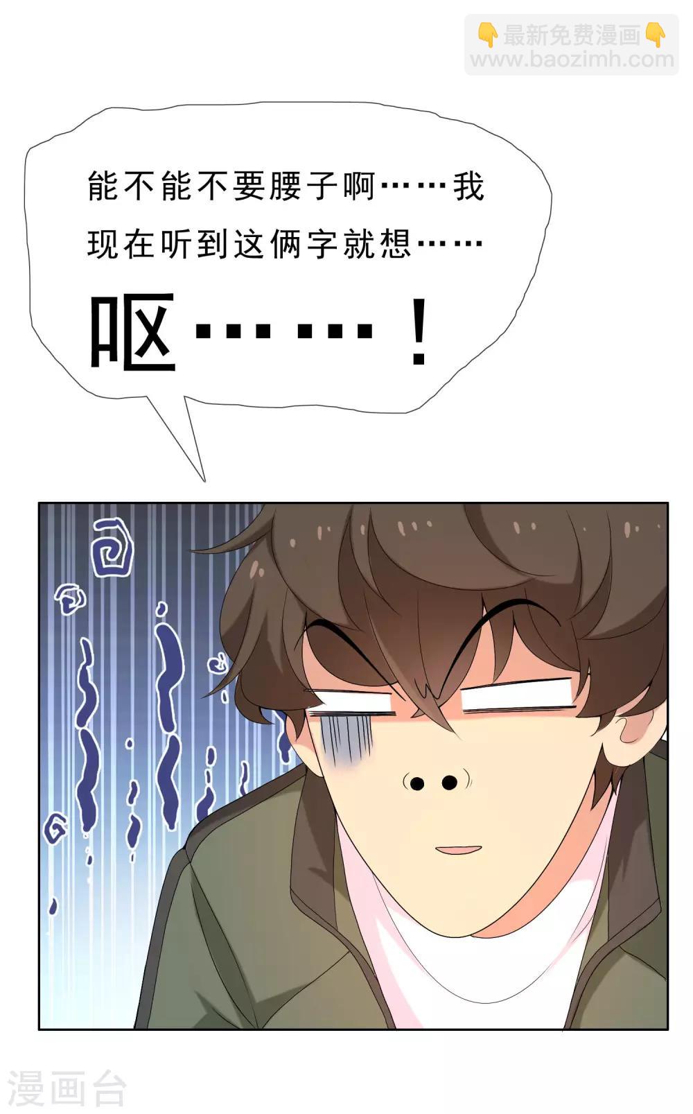 第31话 魔鬼训练4-第31话